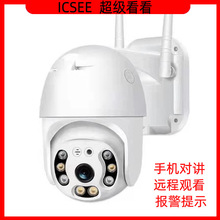 雄邁icsee攝像機onvif手機監控網絡球機攝像頭WIFI IP camera