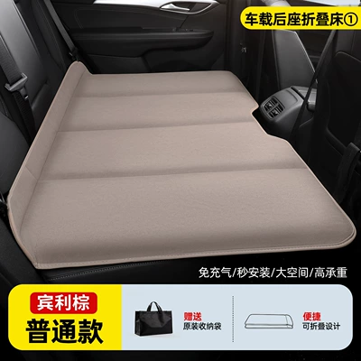 Vehicle-mounted inflatable bed, Car Mattress - small-size-10570cm-bentley-brown-ordinary-style