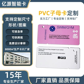 射频卡;塑料印刷;其他智能卡