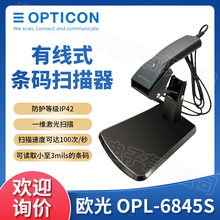 OPTICON�W��OPL-6845S�о�һ�S������蘌�̳�������ș�����y�ߴa