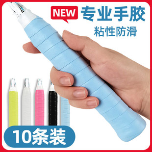 Professional Badminton Racket Hand Glue Flat Hand Glue Thin Hand Tennis Racket Glue Racket Strap Anti-Slip Hand Glue Sweat Absorbing Strap