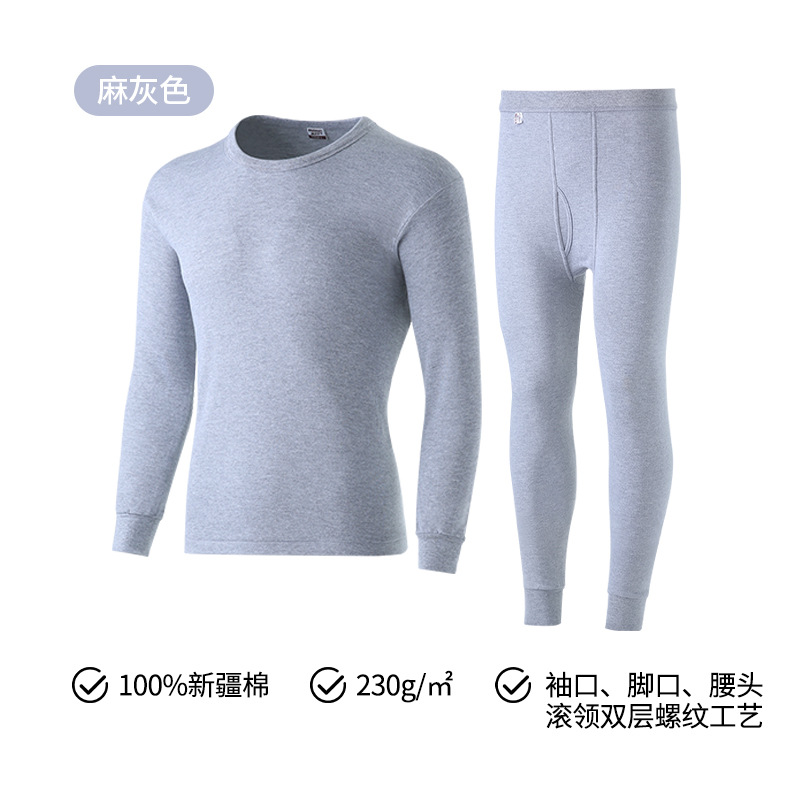 Round neck men's set-hemp gray [230g/㎡100% pure cotton]