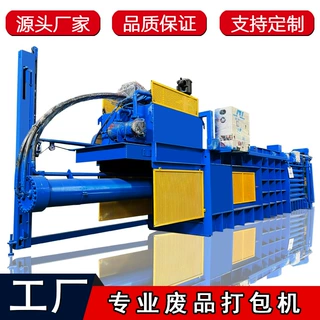 液压废品打包机半自动废纸打包机废品回收站打包站压块机压缩机器