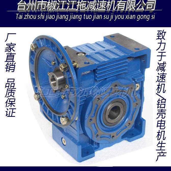 供应nmrv130减速机四级斜齿轮减速机立式同轴蜗轮蜗杆rv减速电机