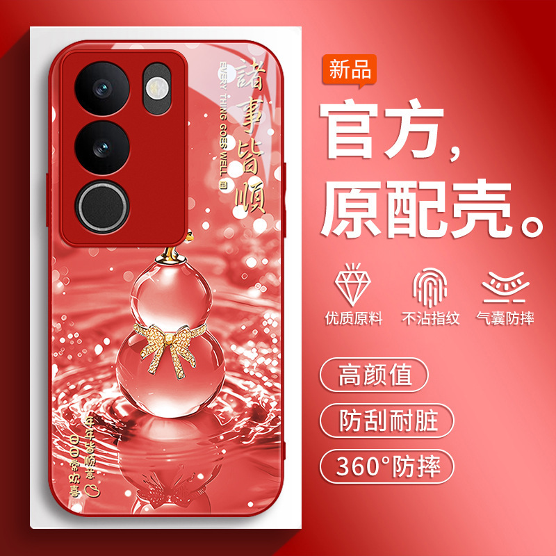 Suitable for Vivos17 Mobile Phone Case S17Pro New S17T Protective Cover S17E All-Inclusive Vos17T Anti-Fall Vivo Suitable for Vivos17 Mobile Phone Case S17Pro New S17T Protective Cover S17E All-Inclusive Vos17T Anti-Fall Vivo