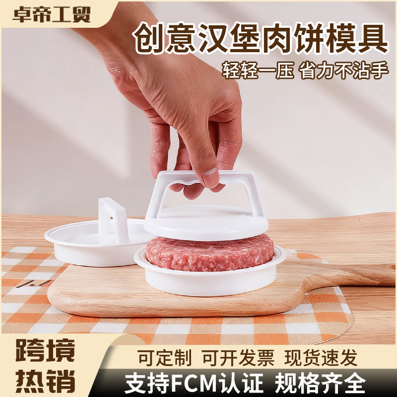 주방 도구 플라스틱 버거 쇠고기 캐러밴 몰드 버거 다기능 고기 프레스 버거 프레스