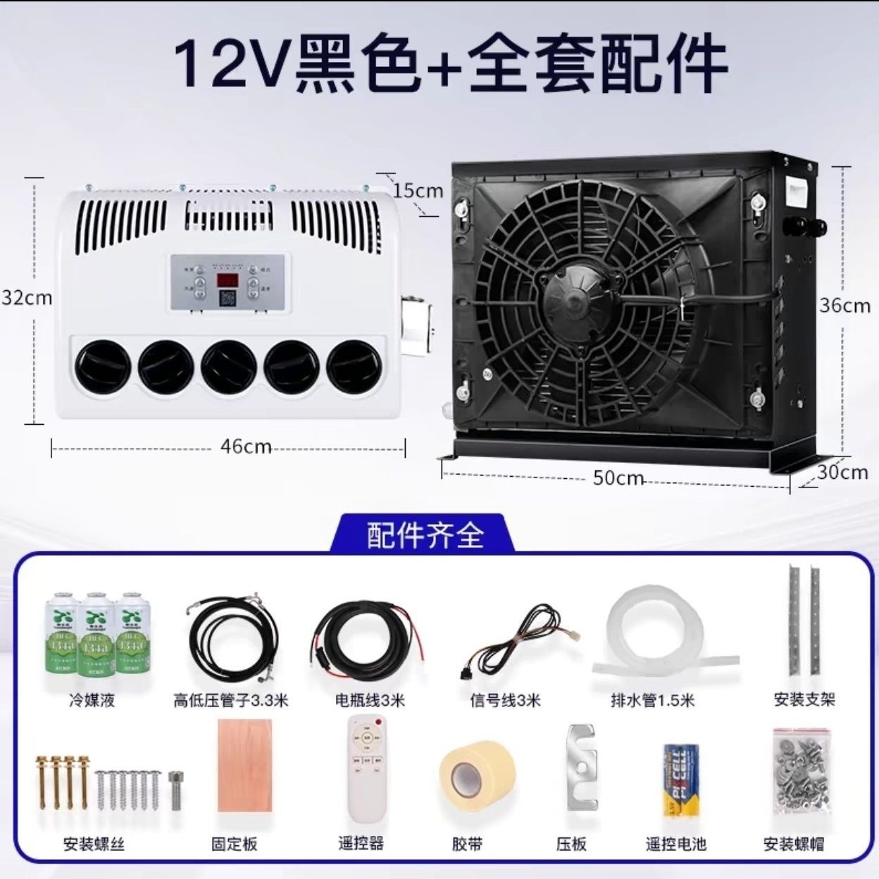 Automotive air conditioning: Qìchē Truck Parking Air - 12