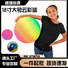 18寸美式操场球草地躲避球 儿童室外玩耍彩虹拍皮球跨境pvc操场球