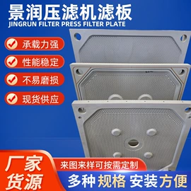 滤板;污水处理设备;滤布