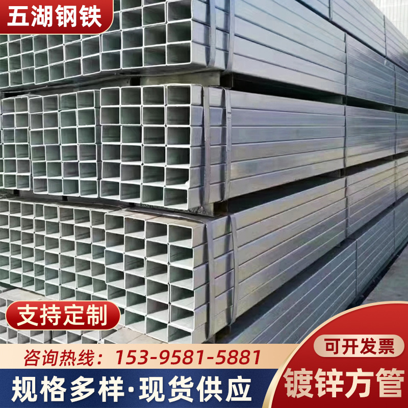 镀锌方管Q235b建筑钢结构方管方通幕墙厚壁方矩管可定尺切割