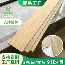 石塑地板;PVC地板;踢脚线、板
