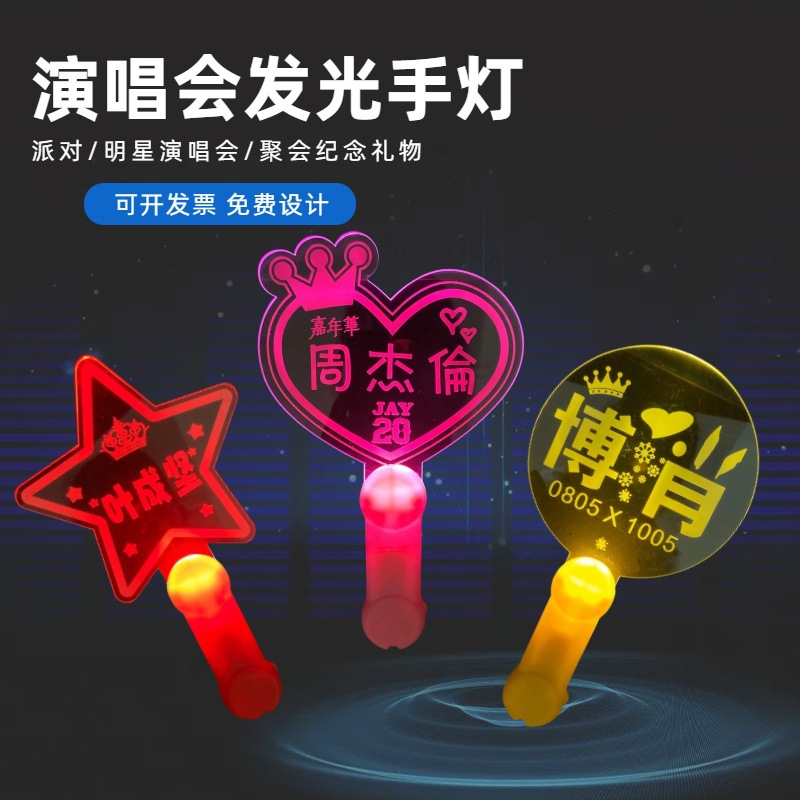 Concierto bar KTV reunión anual de la empresa apoyo accesorios de apoyo palo luminoso palo luminoso palo luminoso logo personalizado