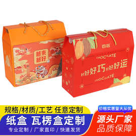 定制瓦楞彩盒包装盒印刷大闸蟹飞机盒彩色纸箱干果瓦楞纸盒礼品盒