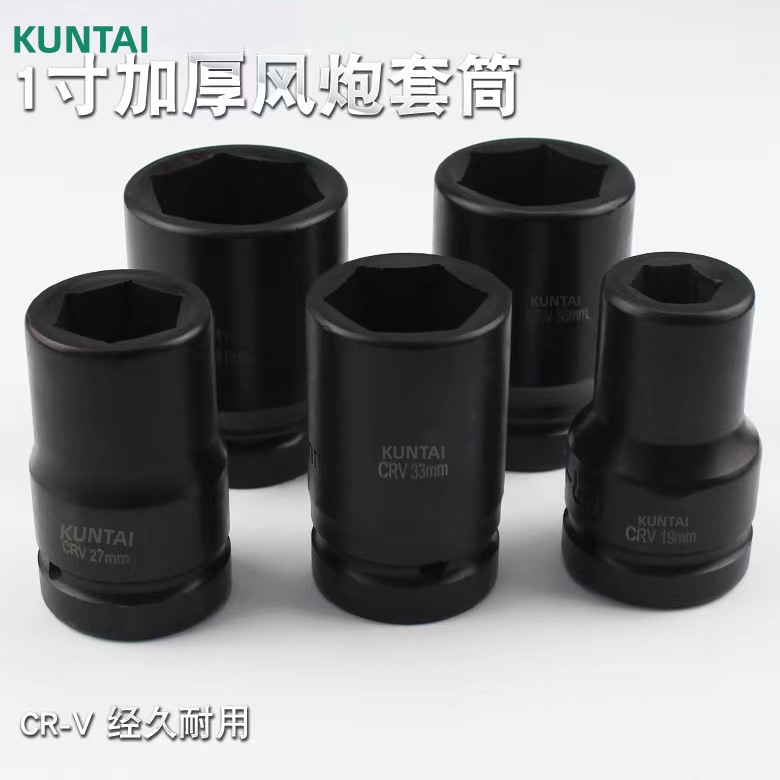 1寸风炮套筒头气动加厚套铜轮胎套筒大飞头锂电动六角加长黑扳