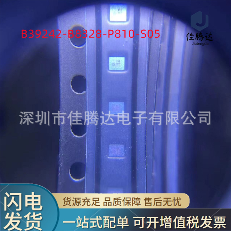 B39242-B8328-P810-S05 B8328 SAW声表滤波器 原装现货正品