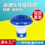 浮水自动泳池药丸投药器