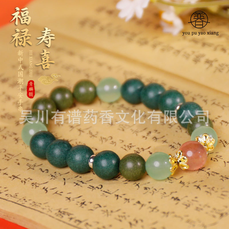 任选DIY款式定 制中药手串合香珠小众设计款批发寺庙天然香珠手串|undefined
