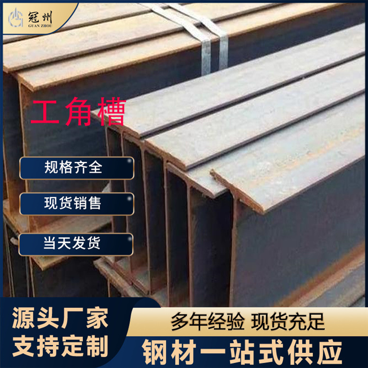 H型钢厂家现货批发Q235B热轧H型钢 折弯加工幕墙工程用H型钢切割
