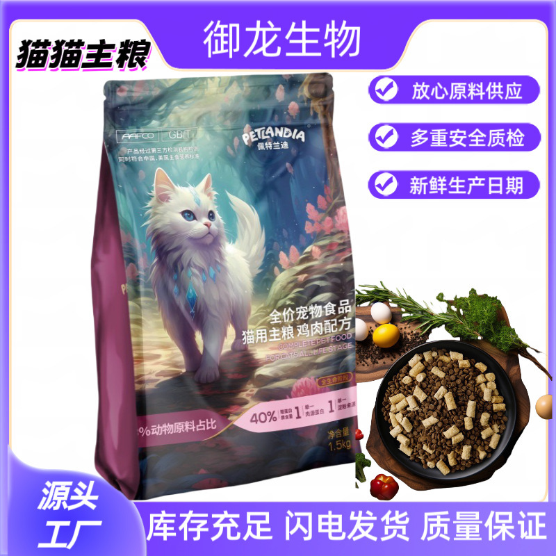 Cat Food Classy High-Quality Full-Price Grain-Free Chicken Fresh Meat Freeze-Dried Staple Food for Adult Cats and Kittens to Gain Weight and Gills Wholesale Free Shipping