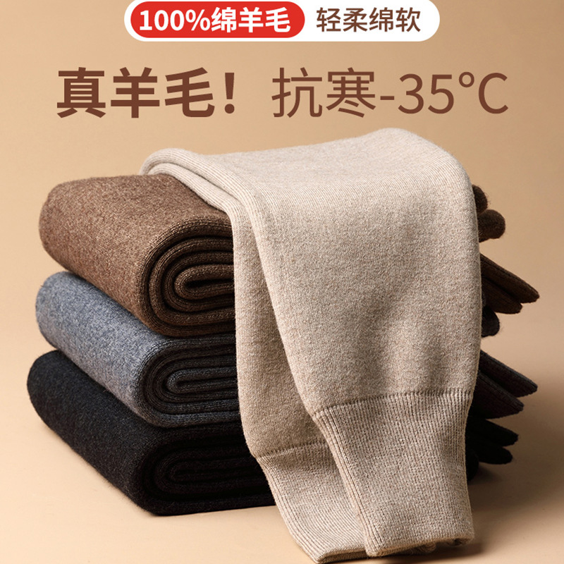 冬季羊毛加水貂绒新款羊毛裤加绒加厚保暖男女同款亲肤内穿打底裤