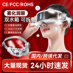 越境家庭用眼精疲労マッサージ器のアイマスク