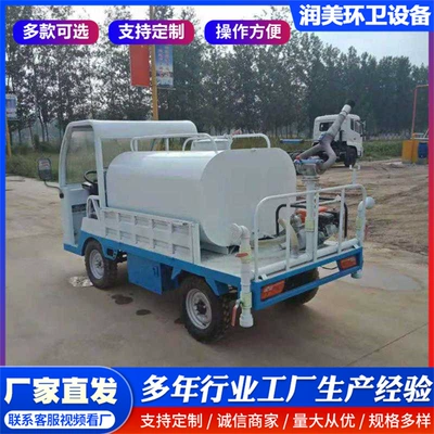 New Energy Sanitation Sprinkler Truck Suvarma maşınları