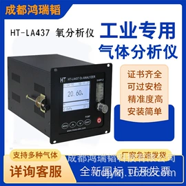 其他分析仪器;温湿度计;其他气体分析