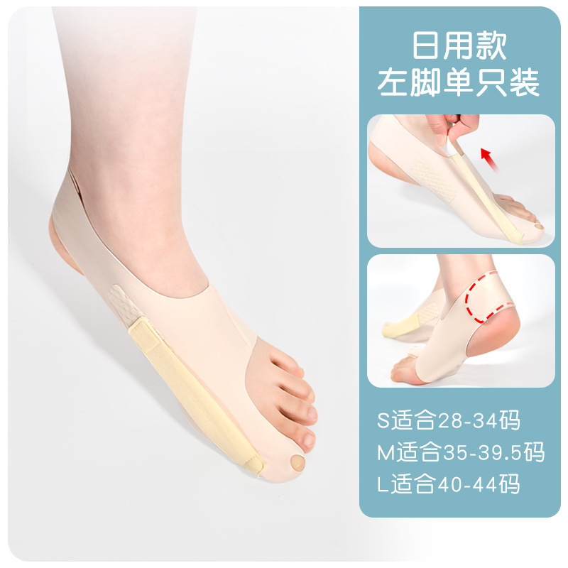 伊登足指矯正器親指外反是正足骨神器大足骨指分離矯正器男女昼夜|undefined
