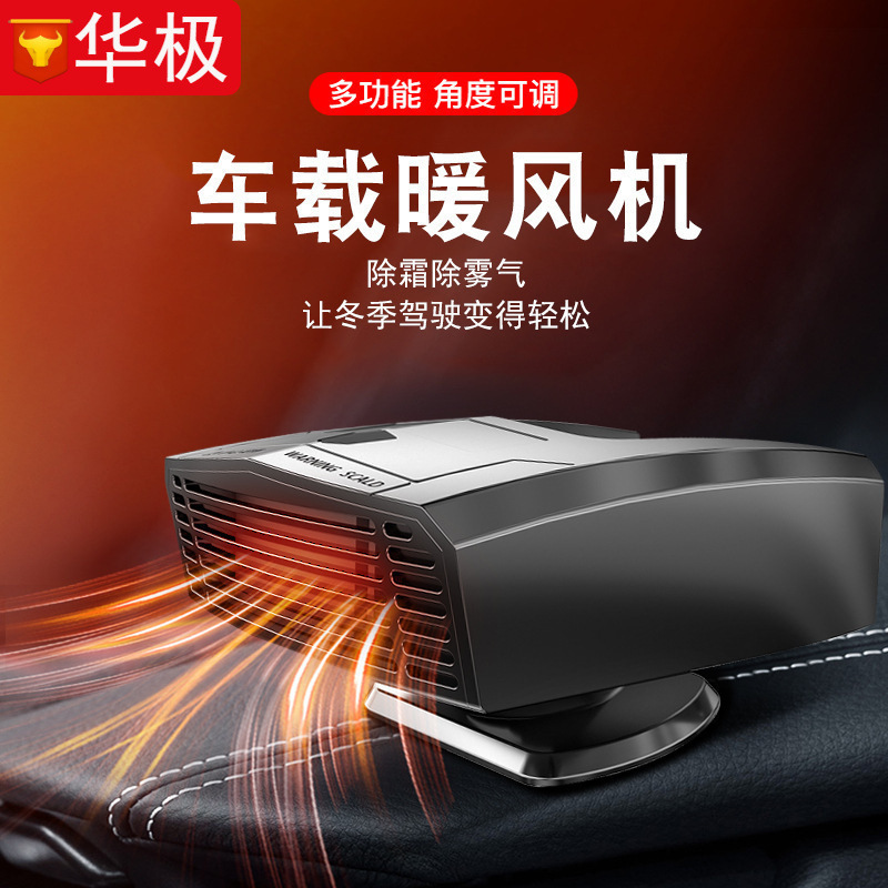 Car Heater 12V24V Heater Car Winter Defrost Defogger Front Glass Snow Heater
