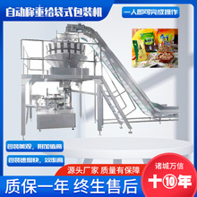 杏鲍菇辣椒酱自动灌装包装机 酸鱼汤底料液体灌装机 给袋式包装机