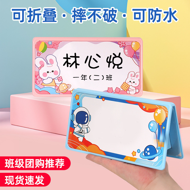 可折叠双面学生一年级耐摔桌面姓名牌展示牌v型新生课桌座位牌|undefined