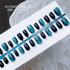 30片手工穿戴美甲惡魔之淚顯白高級感可拆卸成品美甲貼片