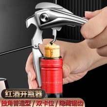 红酒开瓶器家用多功能海马刀葡萄酒啤酒开红酒起子开瓶器套装高档