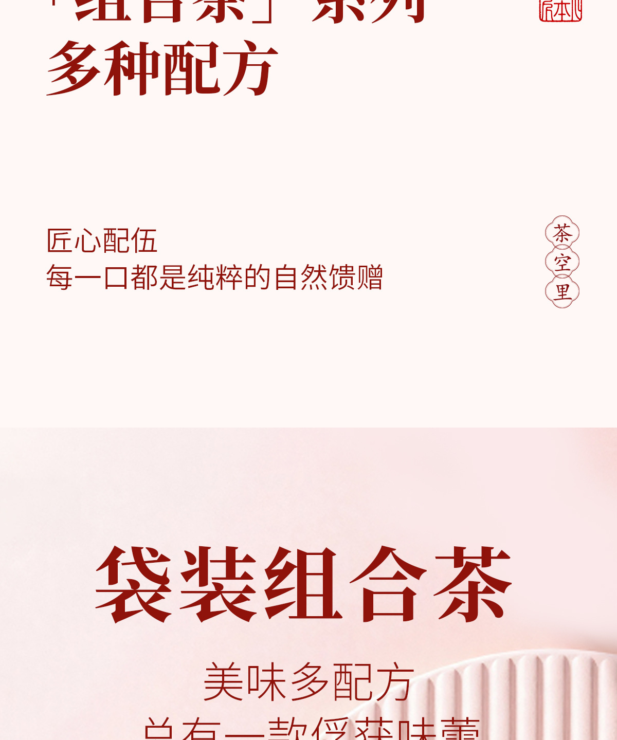 Handcrafted Herbal Tea Bag Gift Set (菊花枸杞 & 苹果黄芪) — 7-Ingredient Blends, Individually Wrapped key features