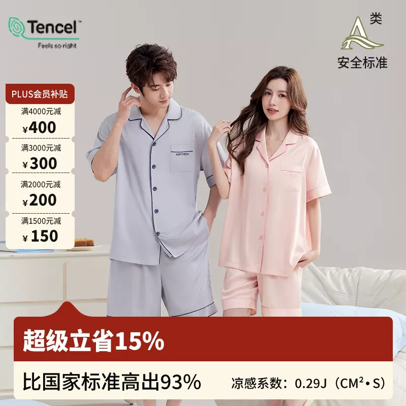 A类100%莱赛尔天丝女士睡衣套装高级感薄款睡衣女春夏季家居服女