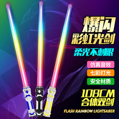 レーザー剣スターウォーズ2 in 1光剣発光玩具フラッシュスティック男女の子子供刀剣玩具卸売り