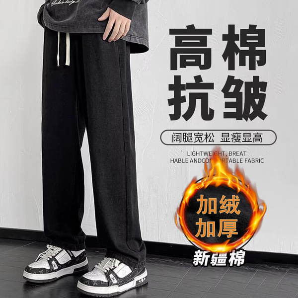 Solid color demi-season warm jeans