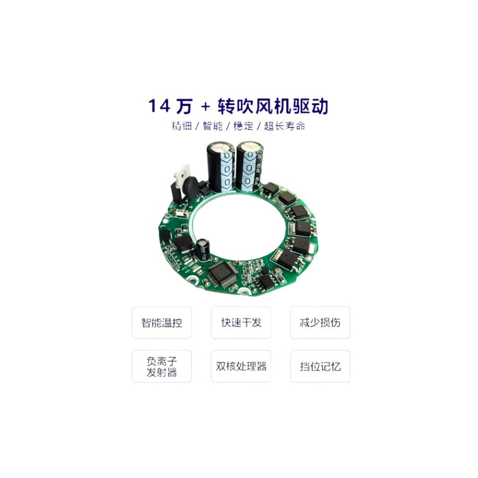 Высокоскоростная плата управления феном с отрицательным ионным выдувным цилиндром Электронная плата PCBA Разработка, проектирование и производство