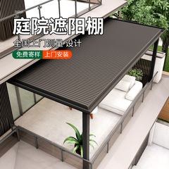 アルミ合金日よけ、万里の長城ボード、サンルーム、屋外アルミタイル中庭、サイレント屋外防雨庭屋根