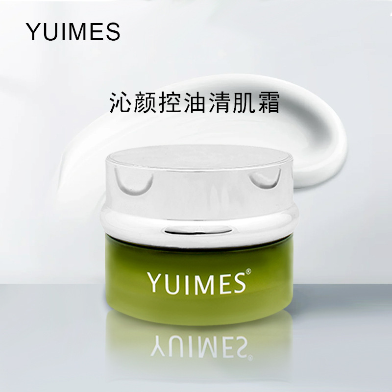 YUIMES补水控油护理清肌霜 收缩毛孔润肤霜 去黑头祛痘面部护理霜