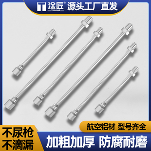 Airless Sprayer Extension Rod Connecting Rod Spacer Spray Gun Extension Tube 2.3m Universal Accessories