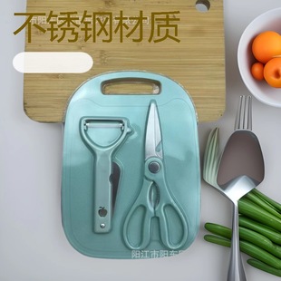 Stainless Steel Fruit Knife, Melon Peeler, Three-Piece Set, Kitchen Household Cutting Board, Scissors, Paring Knife, Knife