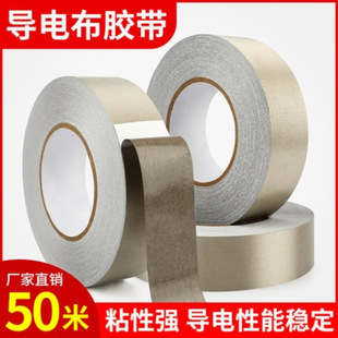 Factory Direct Sales Conductive Cloth Double-Sided Tape Plain Weave Anti-Interference Electromagnetic Shielding Glue Supports Custom Oem Signal