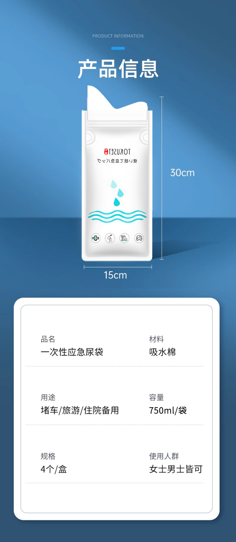 High-speed traffic jam urination artifact for girls disposable emergency portable urine bag car toilet travel car urinal