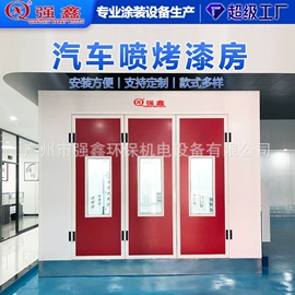 烤漆设备;喷涂车间;烤漆房