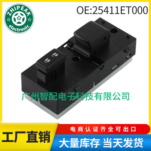 25411Et000 Is Suitable for 2007-2012 Nissan Sentra Glass Regulator Switch Electric Window Switch