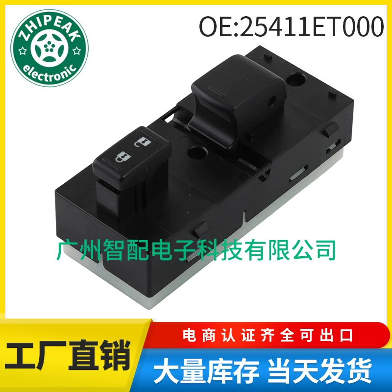 25411ET000 подходит для электрического переключателя стеклоподъемника Nissan Sentra 2007-2012 гг.