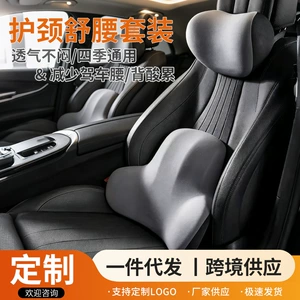 Free shipping! Comfortable memory foam car headrest and lumbar support set, designed for long journeys and travel, providing support for your back and waist during car rides and flights