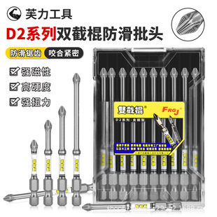 Nunchaku Bit D2 Series Impact-Resistant High-Hardness Hand Drill Wind Bit Electric Screwdriver S2 Steel Anti-Slip Bit