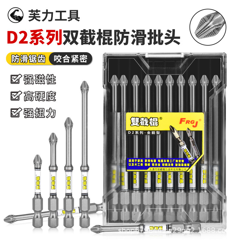 ヌンチャクビット D2シリーズ 耐衝撃性・高硬度ハンドドリル 電動ドライバー S2鋼滑り止めビット|undefined
